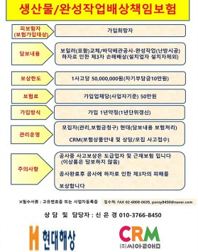 책임보험 가입인증