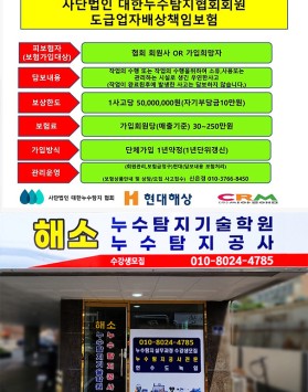 도급업자 배상보험