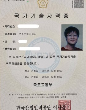 국토교통부 자격증